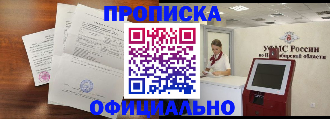 прописка штамп в Зеленодольске