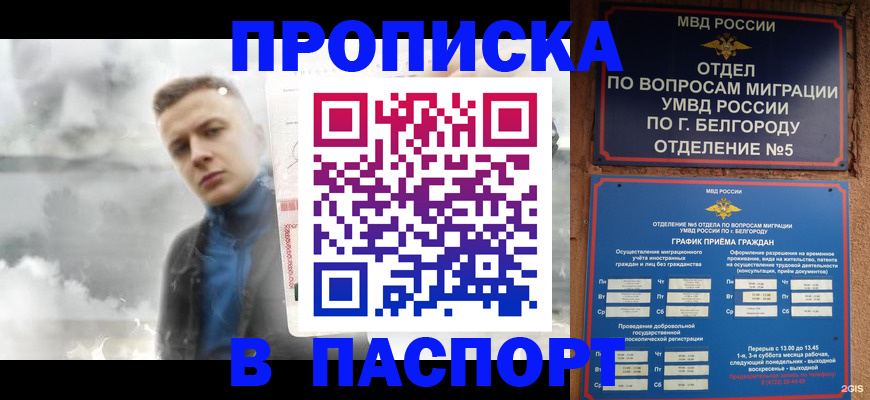 временная регистрация в Зеленодольске